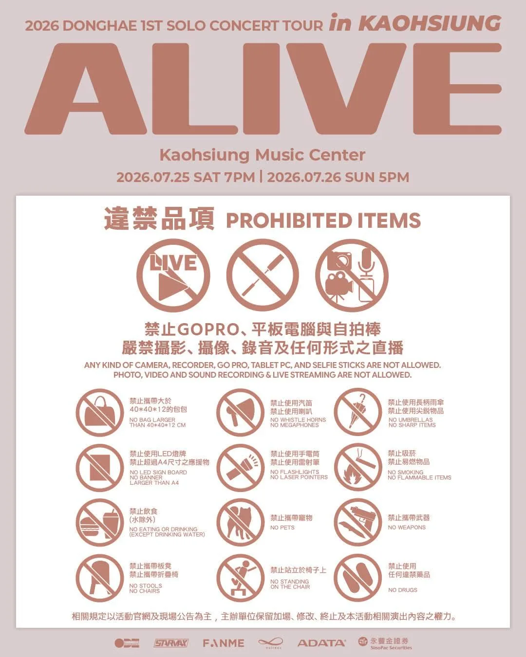 Prohibited items at Kaohsiung Music Center — no photography, recording, or live streaming