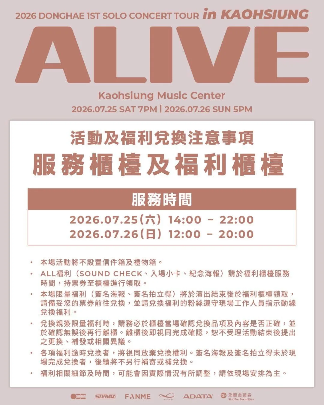 Official service and benefit counter notice — Donghae Kaohsiung concert