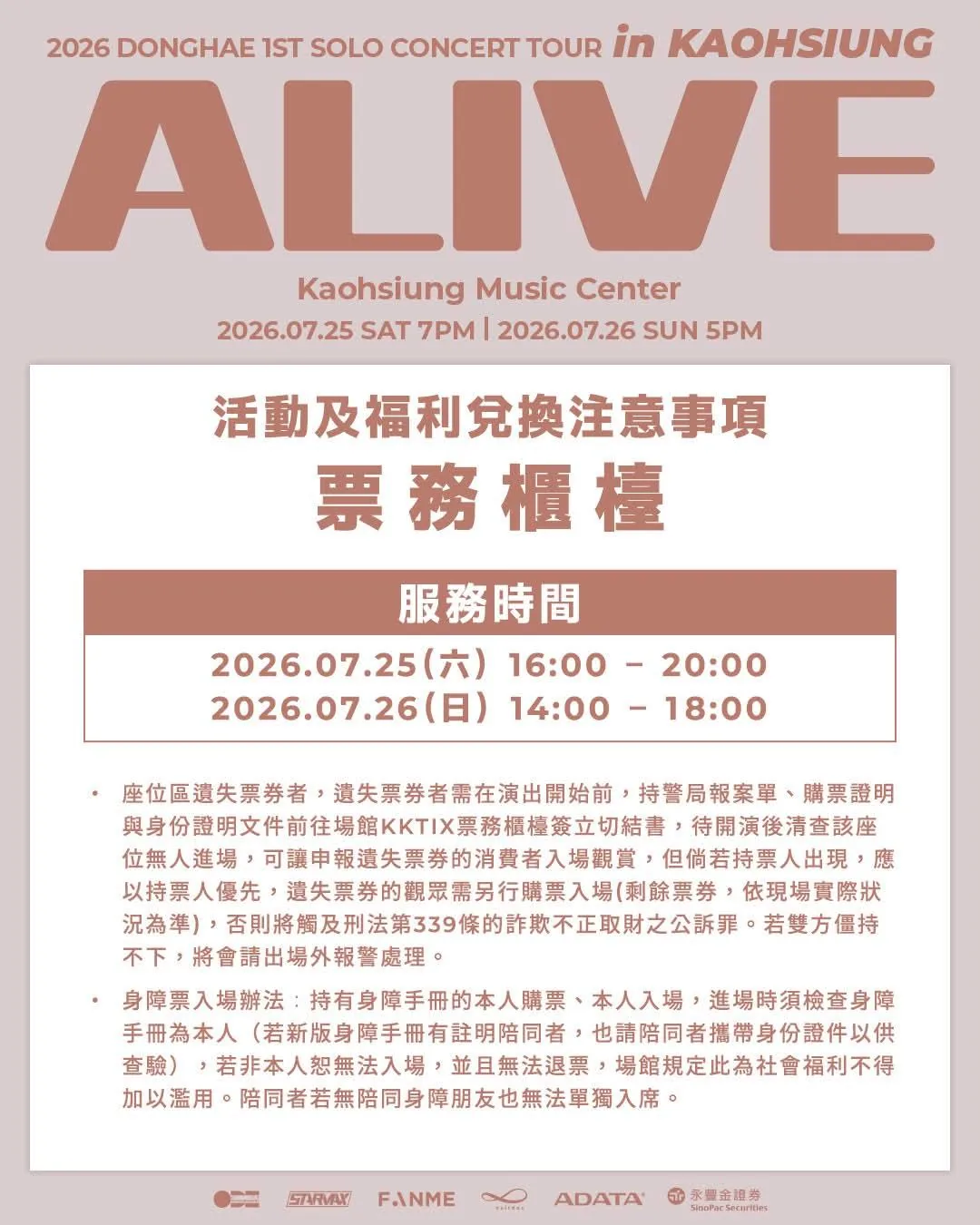 Official ticket counter notice — Donghae Kaohsiung concert